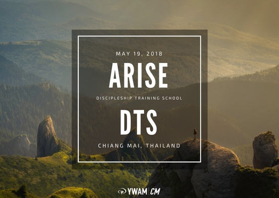 Arise DTS